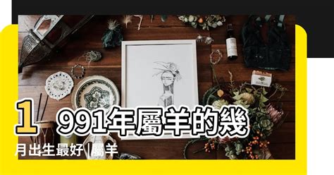 91年什麼命